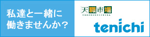 東洋観光事業様バナー