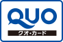 クオカード付きプラン